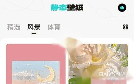 元宇宙壁纸怎么设置文字锁？