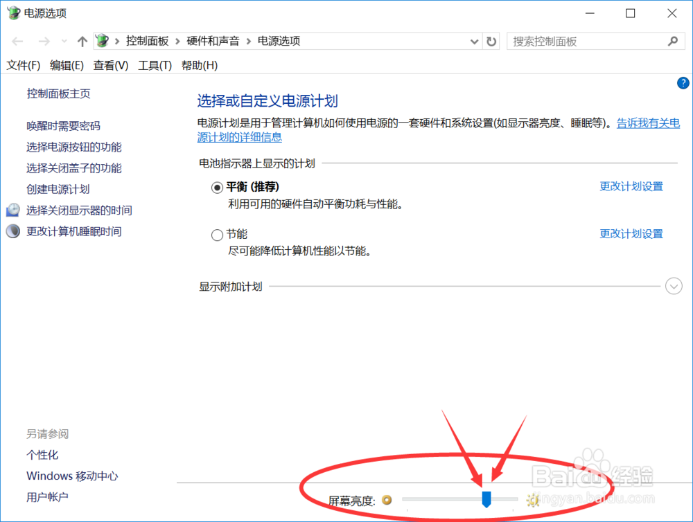 如何快速调节屏幕亮度？win7，win10的4种方法