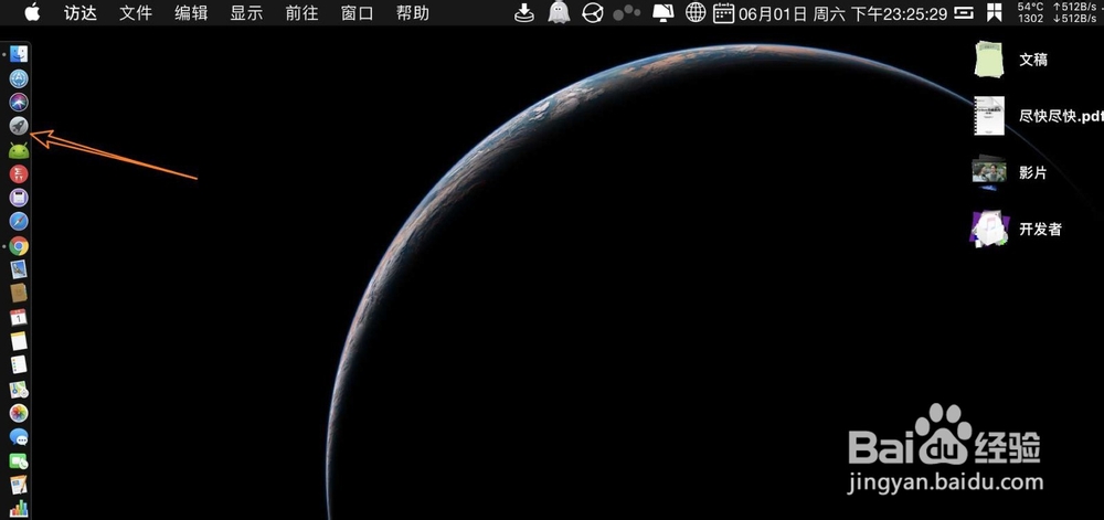 苹果macbook pro上面怎样翻转照片