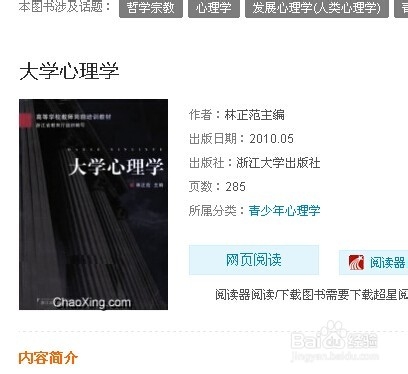 免费不用册的电子图书馆 书很多免费的书