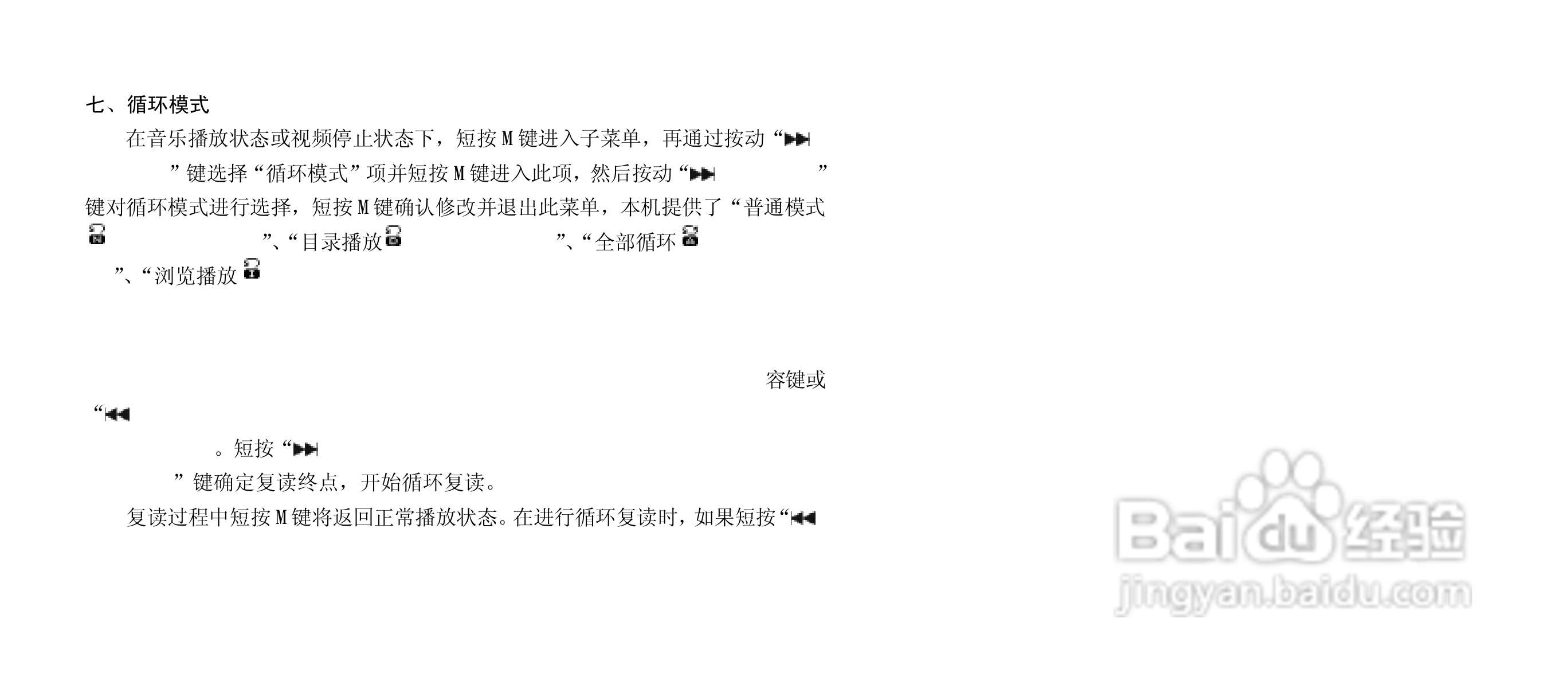 纽曼M863型MP3播放器使用说明书:[1]