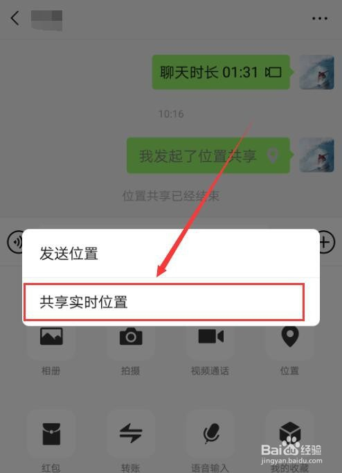 微信怎麼看對方位置 微信5.2查看對方位置的方法