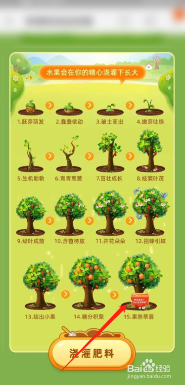 淘宝免费领水果攻略
