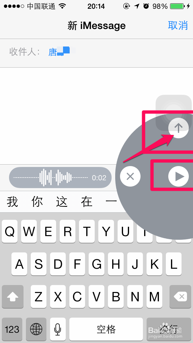 iPhone6语音短信怎么用 苹果6语音短信怎么发