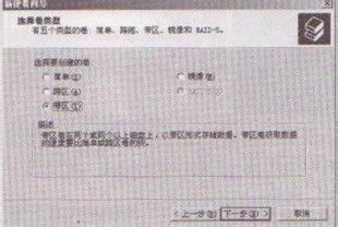 传授电脑磁盘带区卷的管理方法