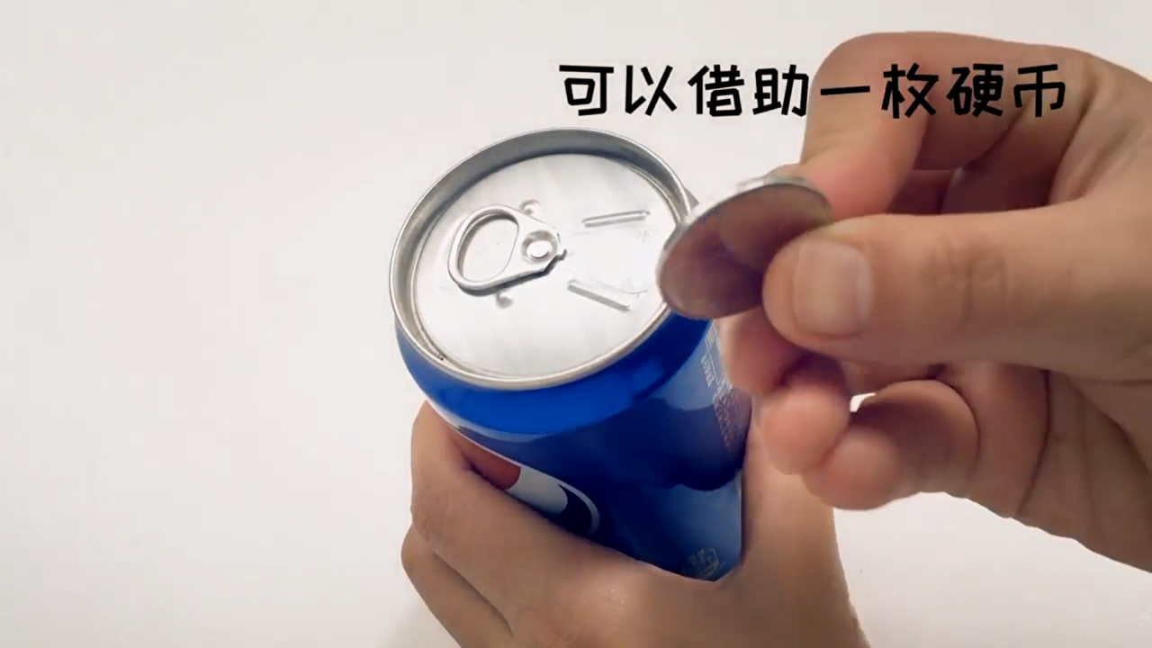 怎样用硬币开可乐女生怎样开可乐瓶