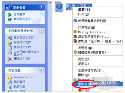 苹果手机铃声怎么设置