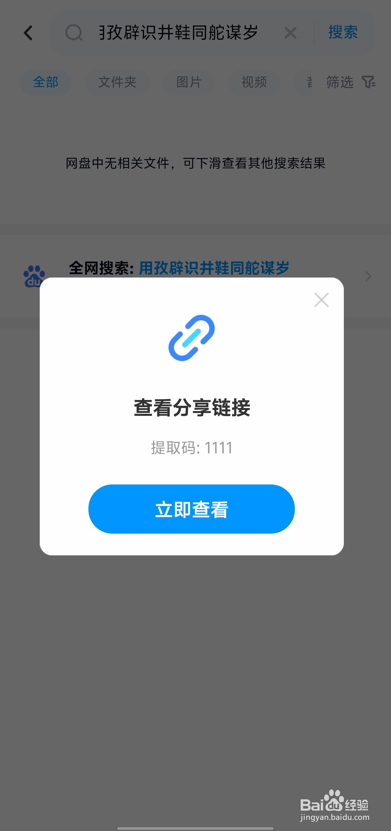 黑镜1-6季英剧全集百度云网盘中字资源领取方法