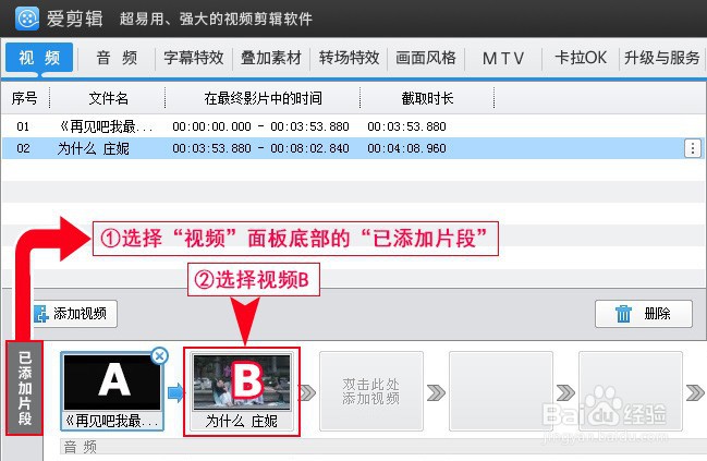 如何为视频添加绕右下角顺时针旋转进来特效