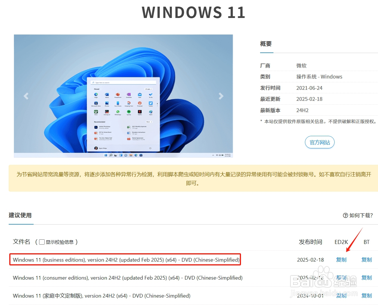 Windows纯净版系统多款软件下载