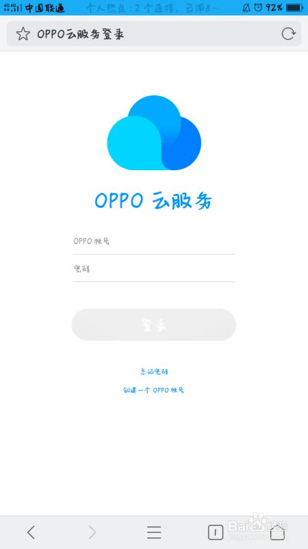 oppo定位寻找手机