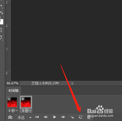 photoshop怎么新制作火焰动态效果PS操作方法