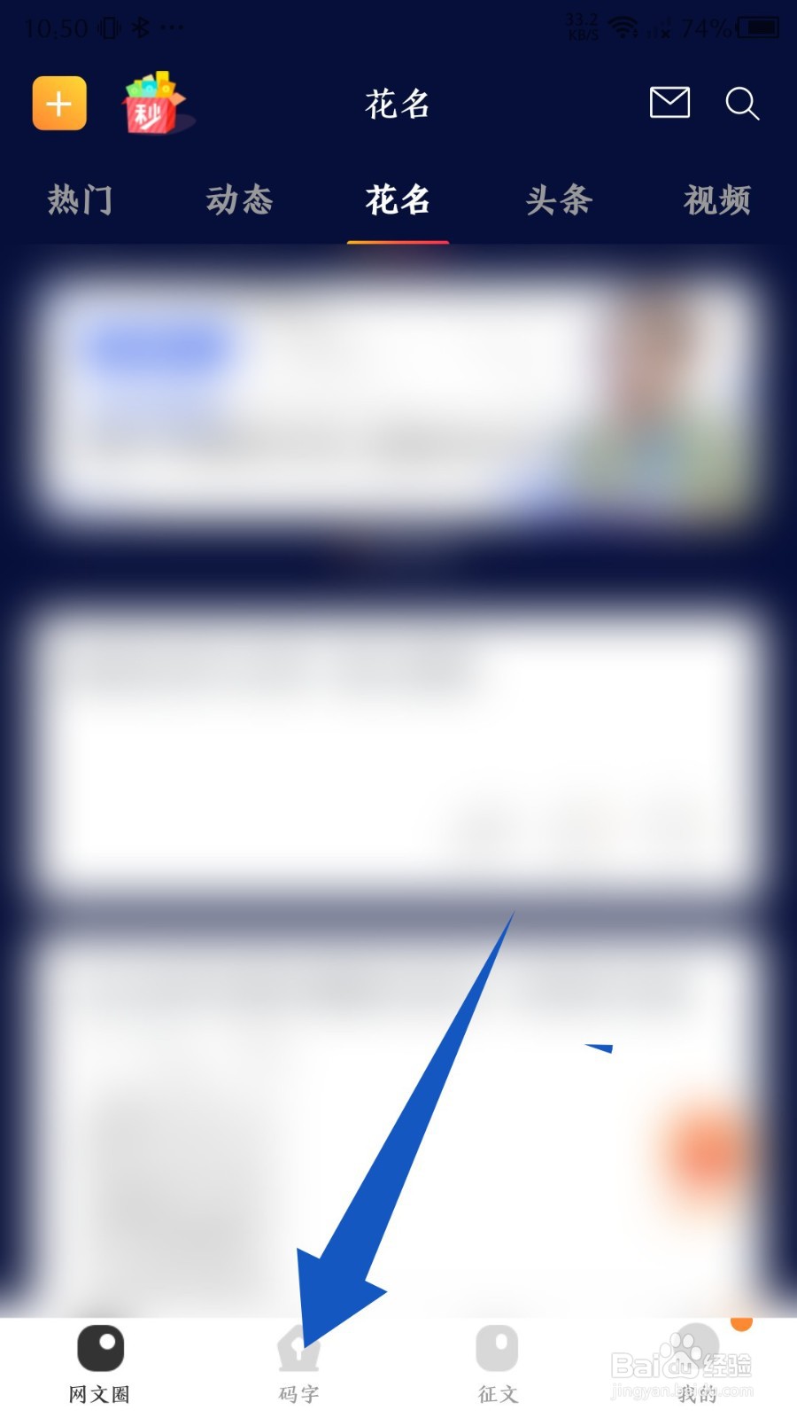 橙瓜app怎么查看数据统计