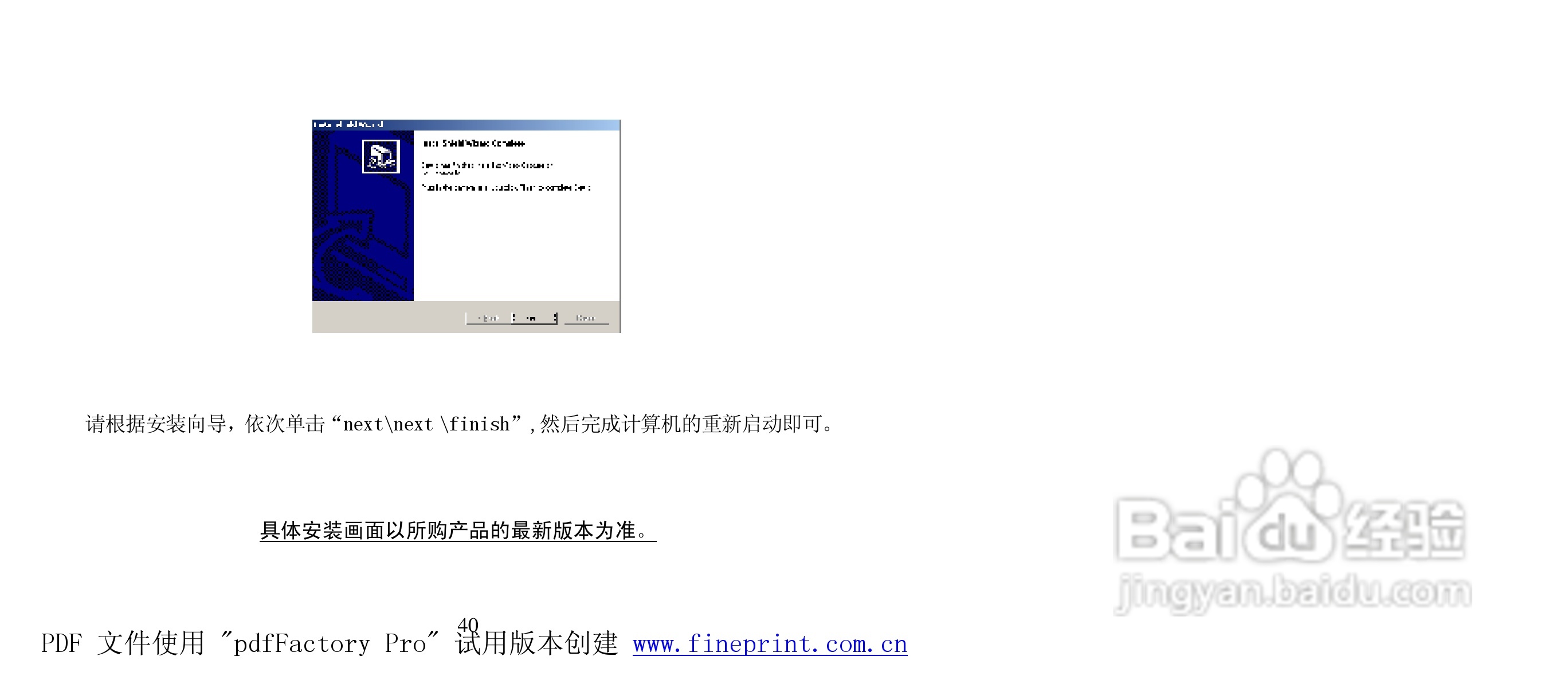 纽曼M790型MP4播放器使用说明书:[5]