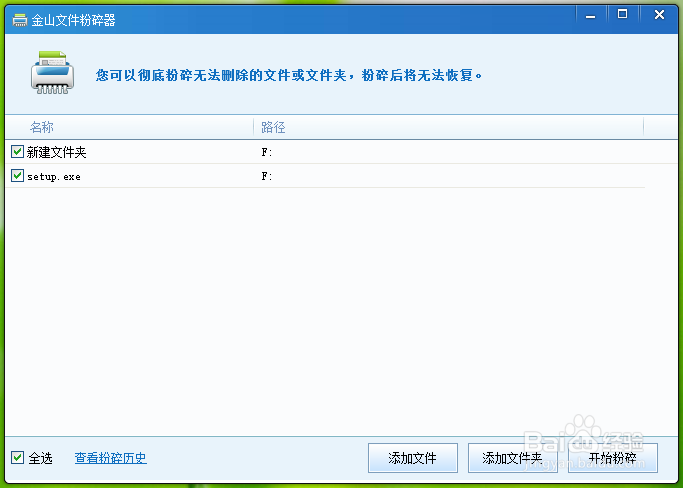 粉碎文件-专治文件无法删除，如何粉碎文件？