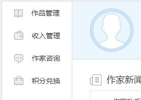 成为腾讯作家的步骤