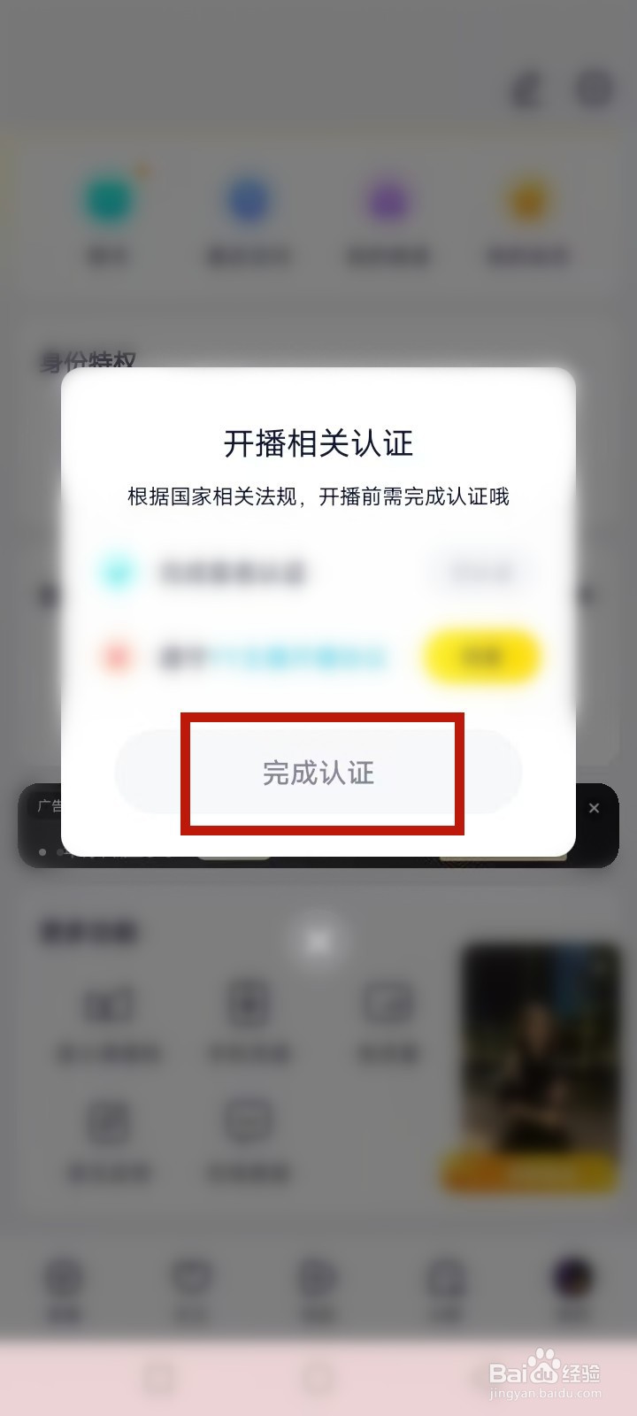 YY怎么申请开直播