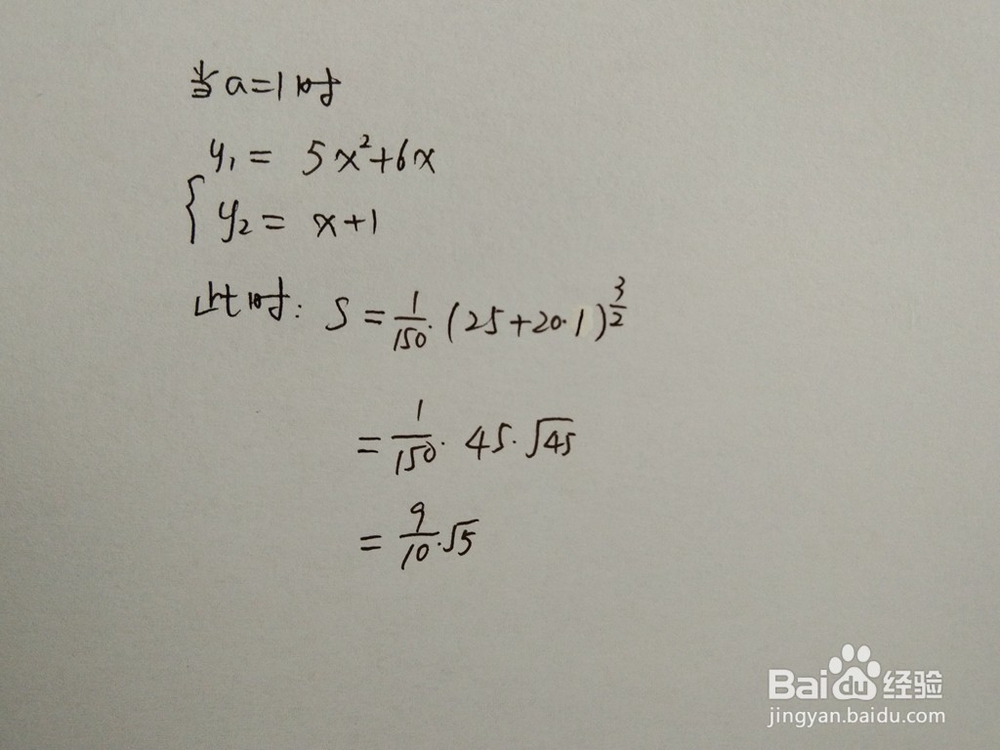 如何计算y=5x^2+6x与y=x+a围成的面积