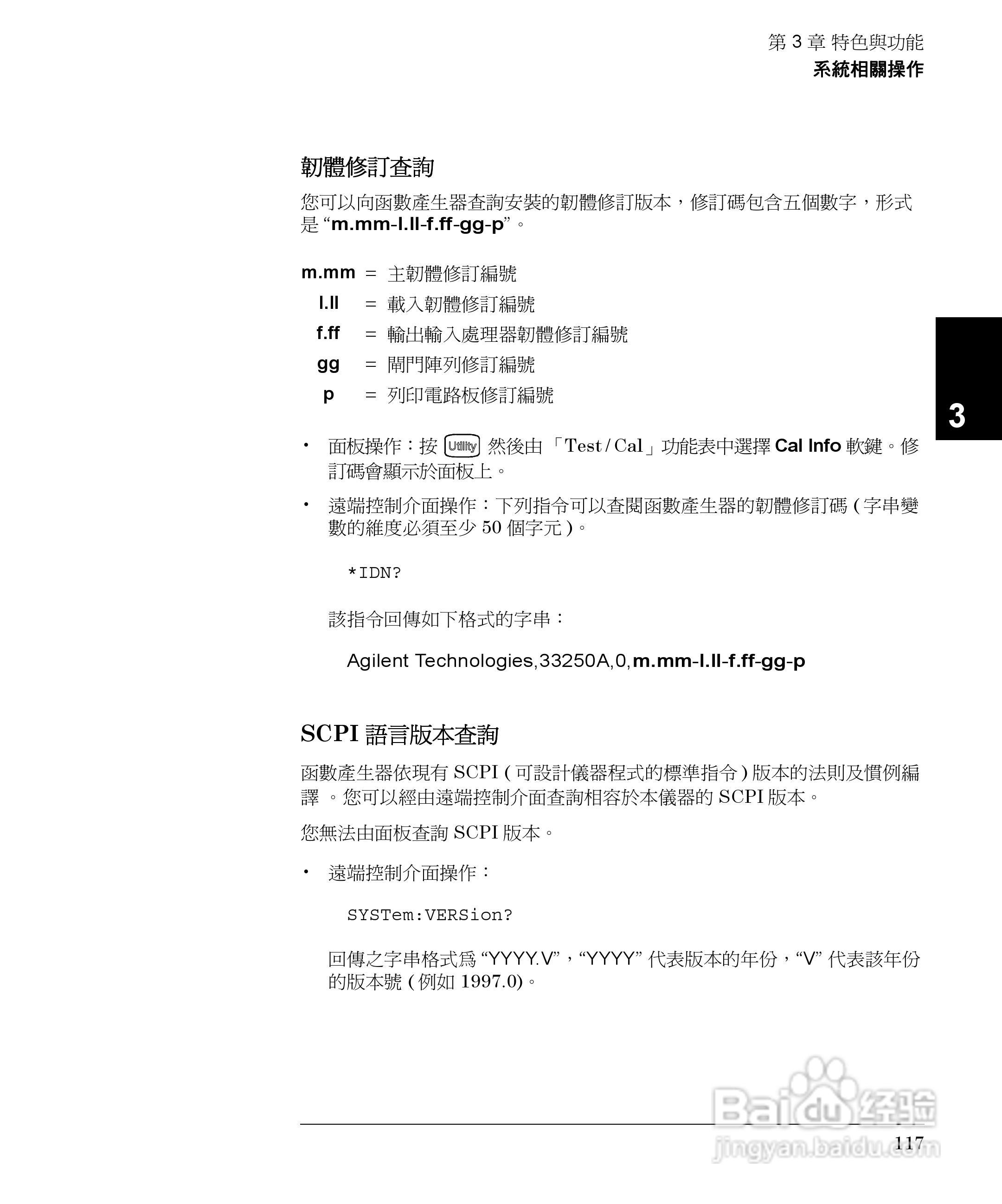 33250A任意波形产生器操作手册:[12]