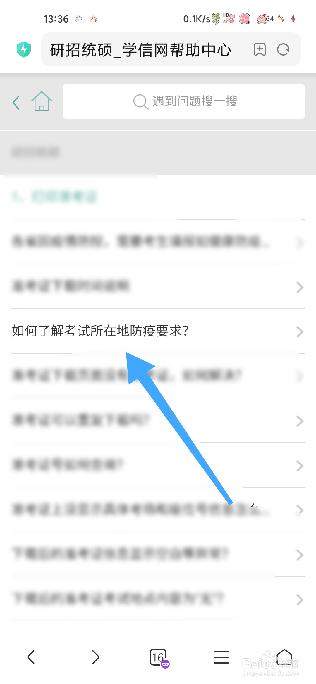 中风险地区考研怎么办
