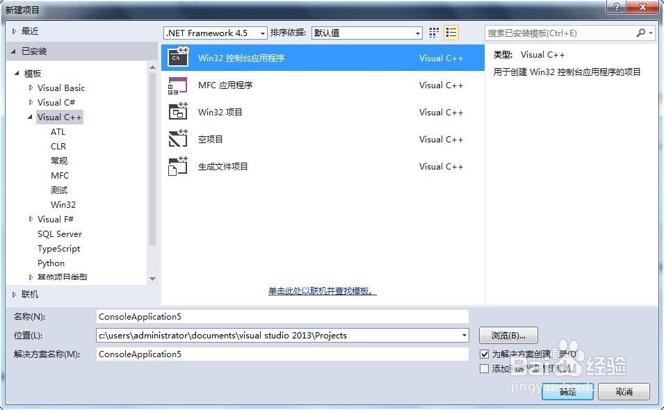 visual c++ 2013初步进入C++编程