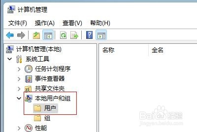 Windows11系统怎么改用户名字