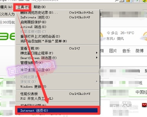 如何关闭IE浏览器弹出窗口阻止程序