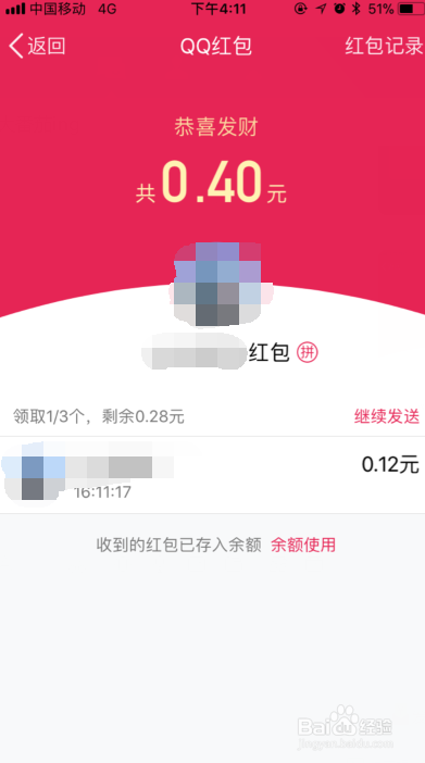 <b>QQ怎么发送红包</b>