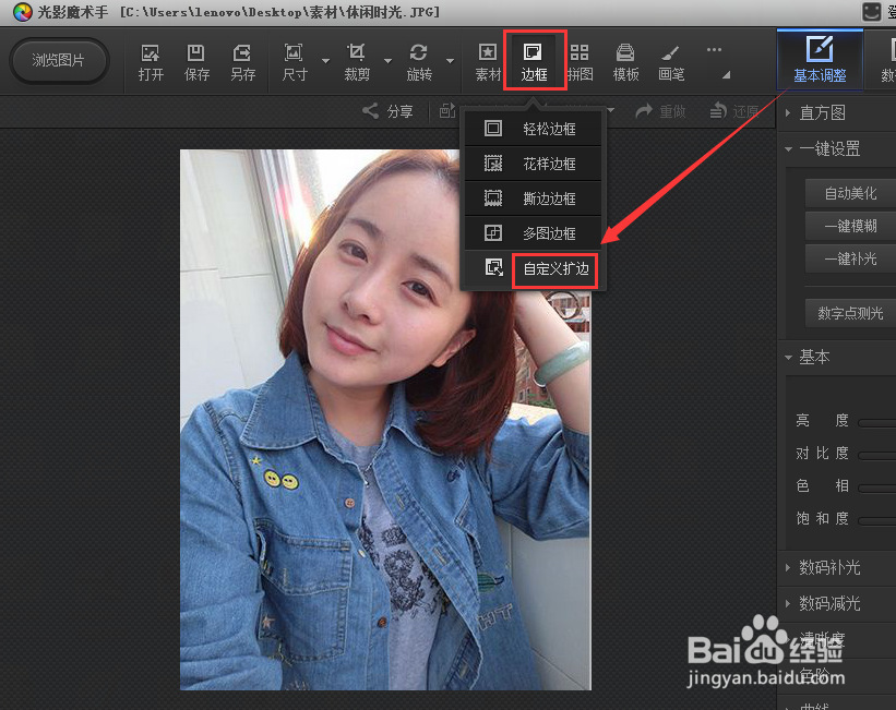 如何自制图片边框？图片边框制作方法