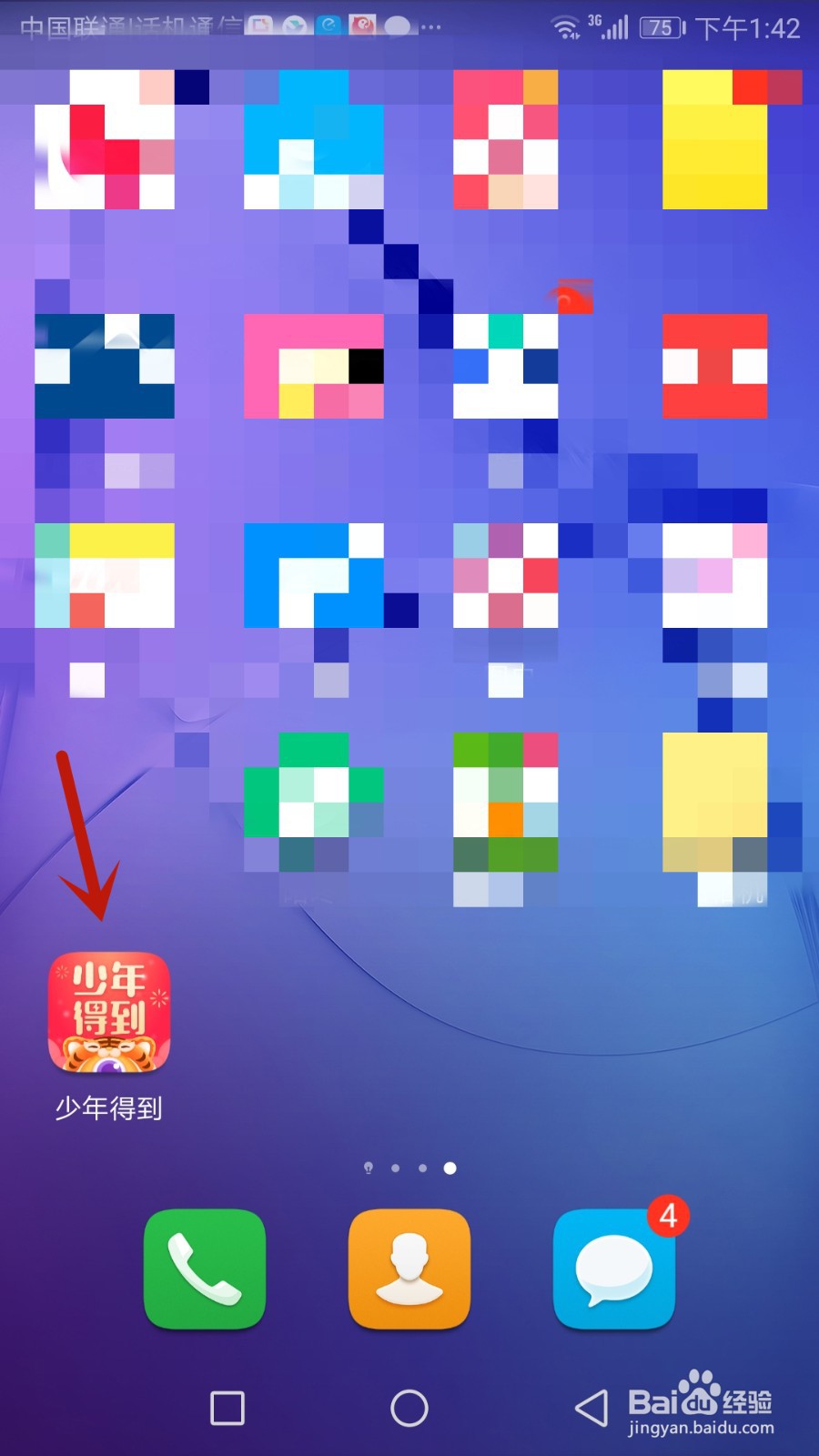 怎么开启少年得到护眼模式