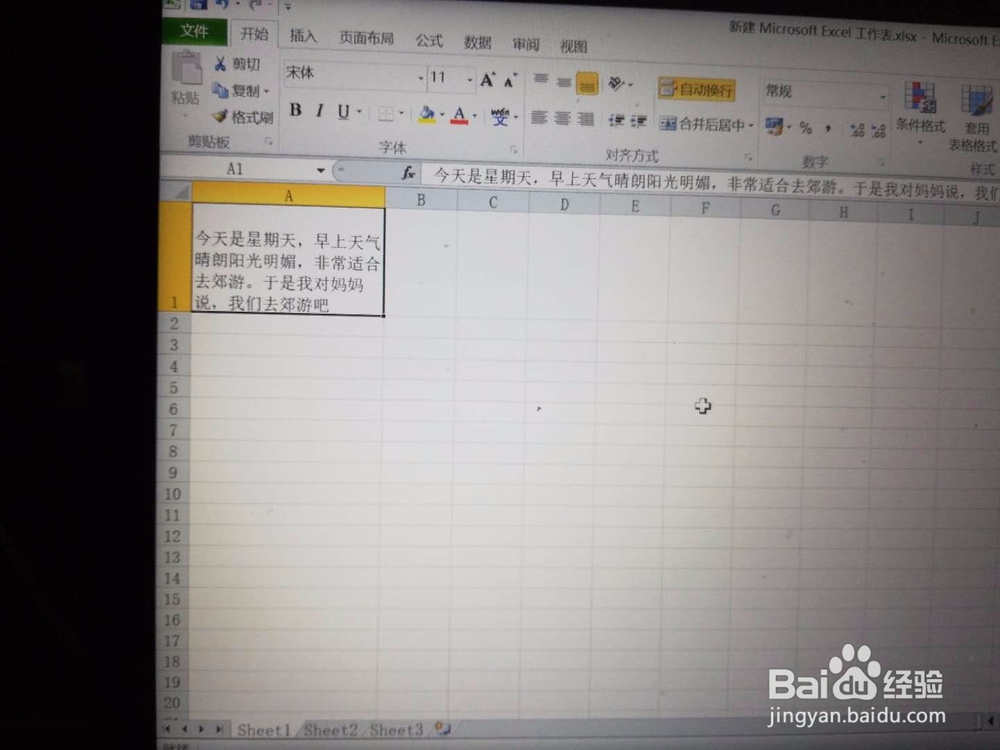 EXCEL表格中的单元格如何自动换行