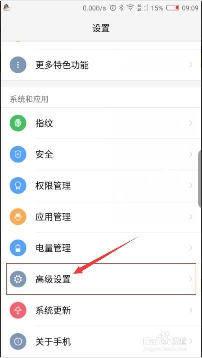 努比亚手机如何设置按电源按钮结束通话？