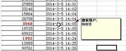excel2007怎么不出现显示红色标志