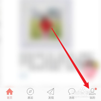 如何设置花田APP的提醒音效