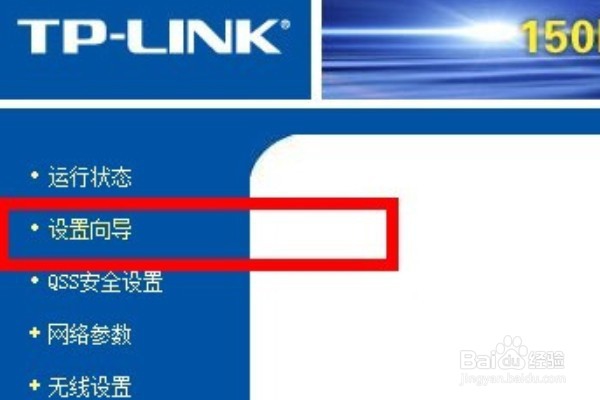 无线路由器怎么设置？