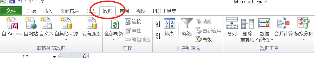 怎么给Excel表格设置数据有效性