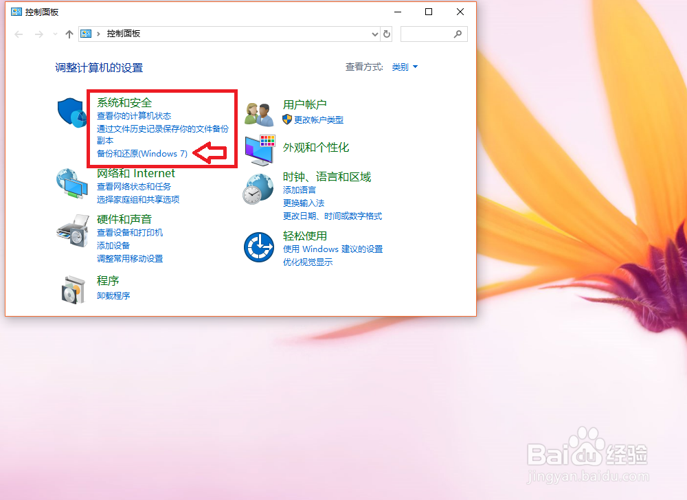 多种方式备份电脑二生成系统映像