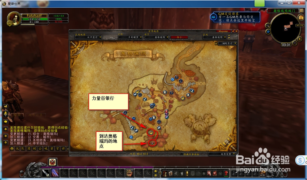 魔兽世界部落兽人怎么从试练谷跑到力量谷银行