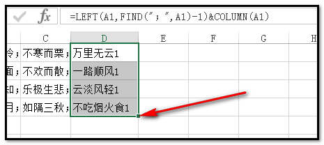 excel中 怎样把表格里相同字符替换成连续自然数
