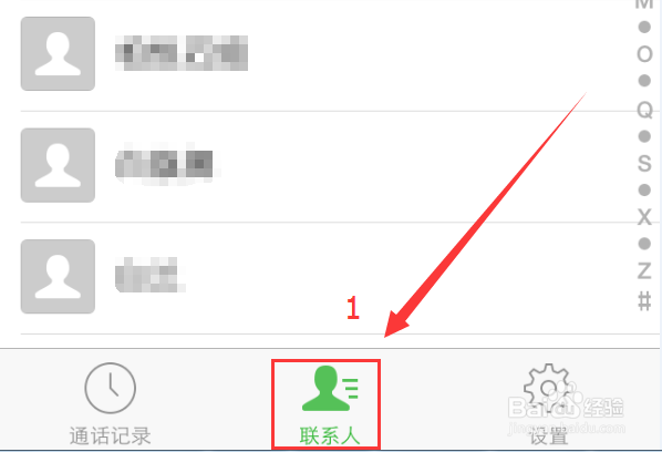 苹果iPhone6联系人怎么批量删除【方法大全】