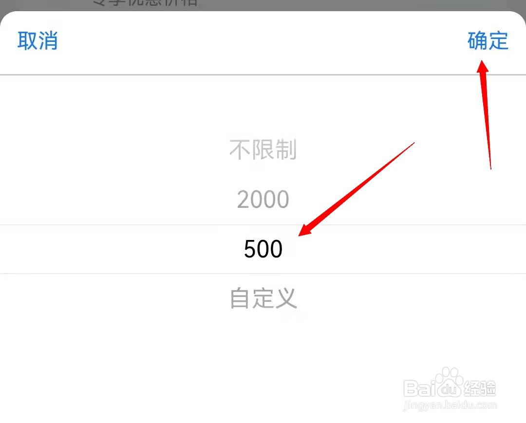 淘宝商家未设定单笔限额