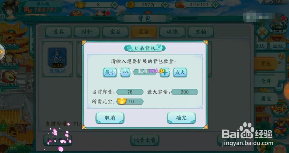 手把手教你如懿传手游自动升级辅助攻略教程