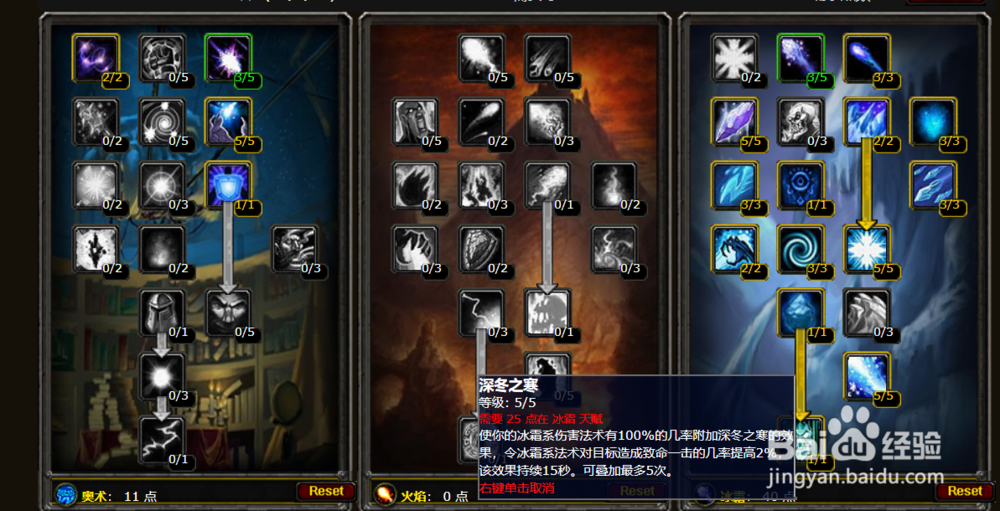 魔兽世界怀旧服法师升级天赋推荐