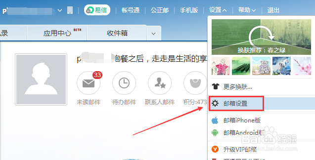 163邮箱怎么设置电子名片,网易邮箱电子名片设置