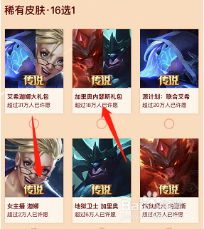 英雄联盟手游摇心愿在哪里