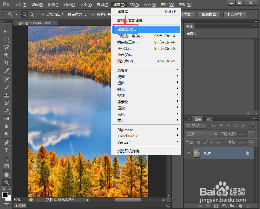 ps中给图片添加干画笔滤镜