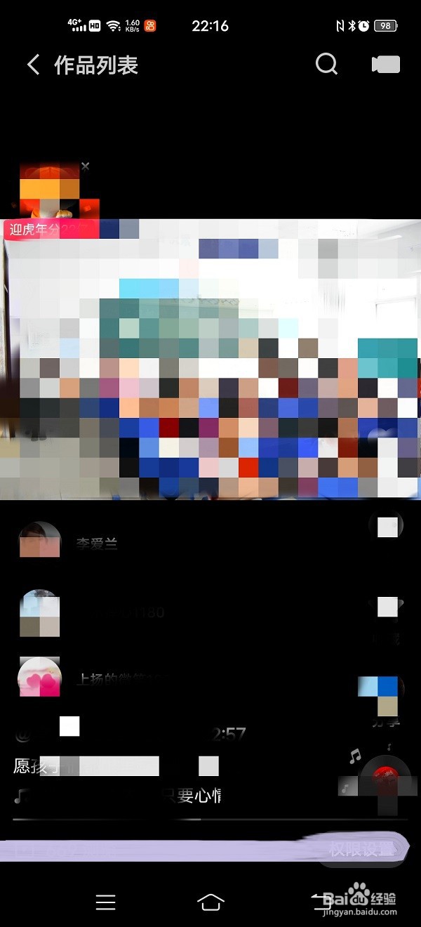 快手怎样删除作品