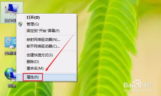 Win8.1怎么创建系统还原点