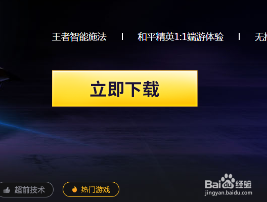 《剑网3:指尖江湖》PC版怎么设置按键