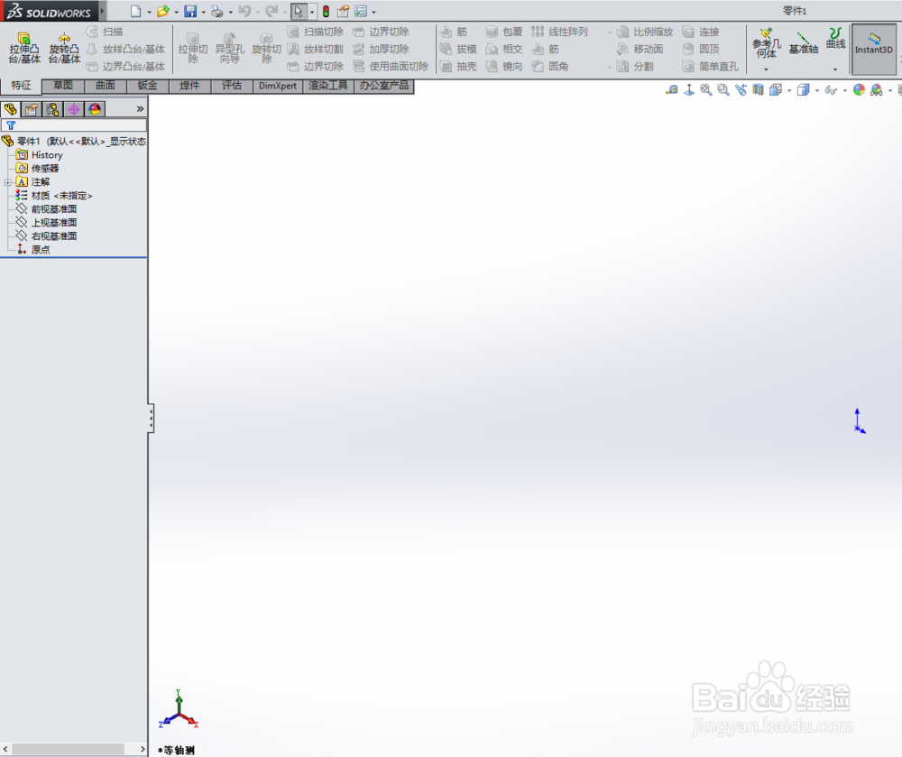 SolidWorks如何画切菜板
